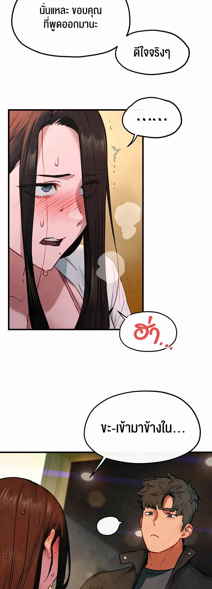โมบี ดิก ตอนที่ 57 หน้า 19 - โดจินแปลไทย