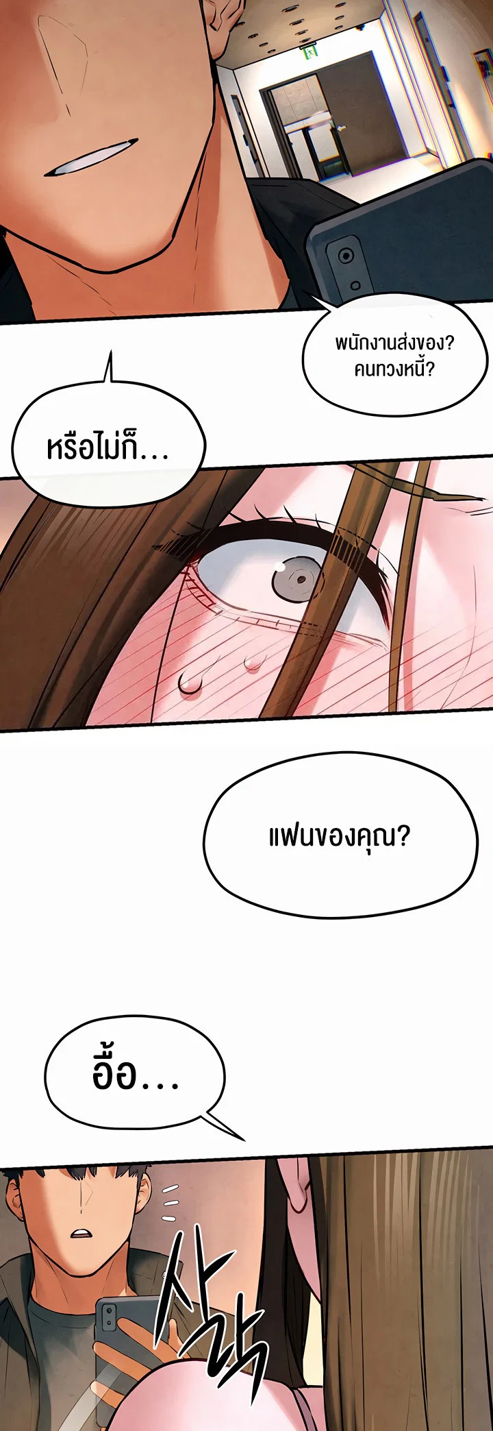 โมบี ดิก ตอนที่ 57 หน้า 27 - โดจินแปลไทย