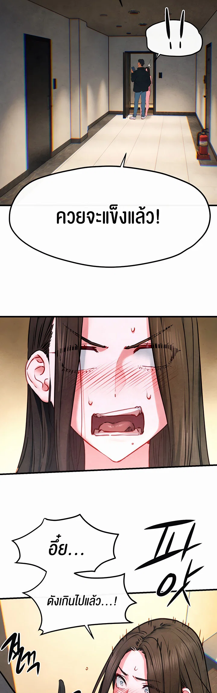 โมบี ดิก ตอนที่ 57 หน้า 31 - โดจินแปลไทย