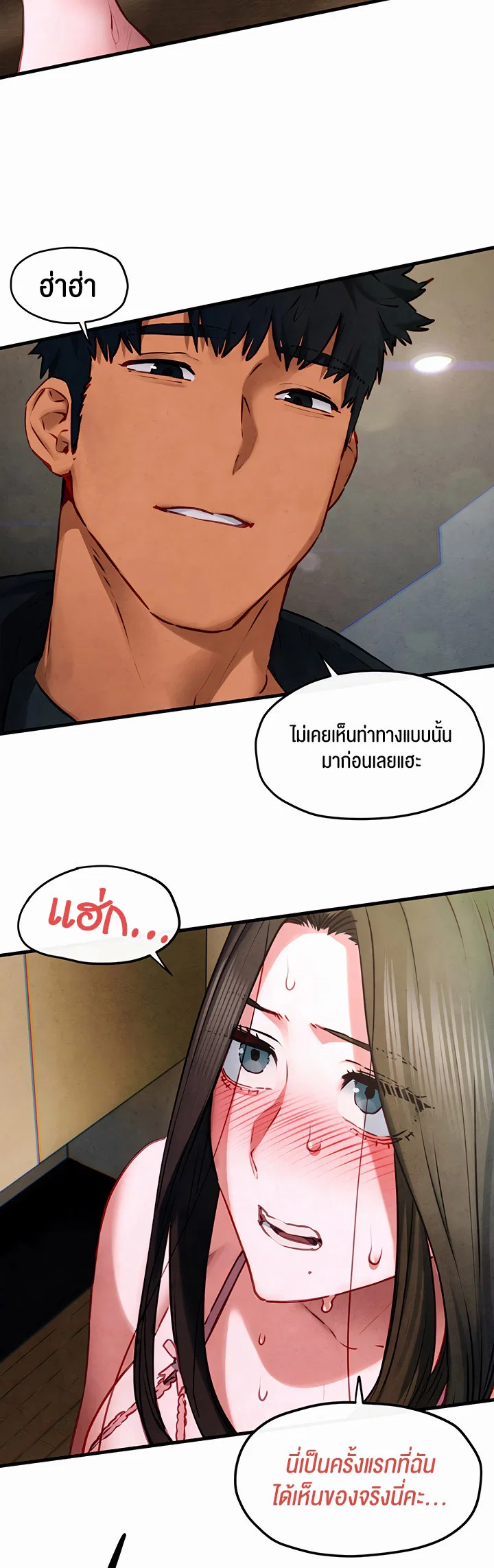 โมบี ดิก ตอนที่ 57 หน้า 38 - โดจินแปลไทย