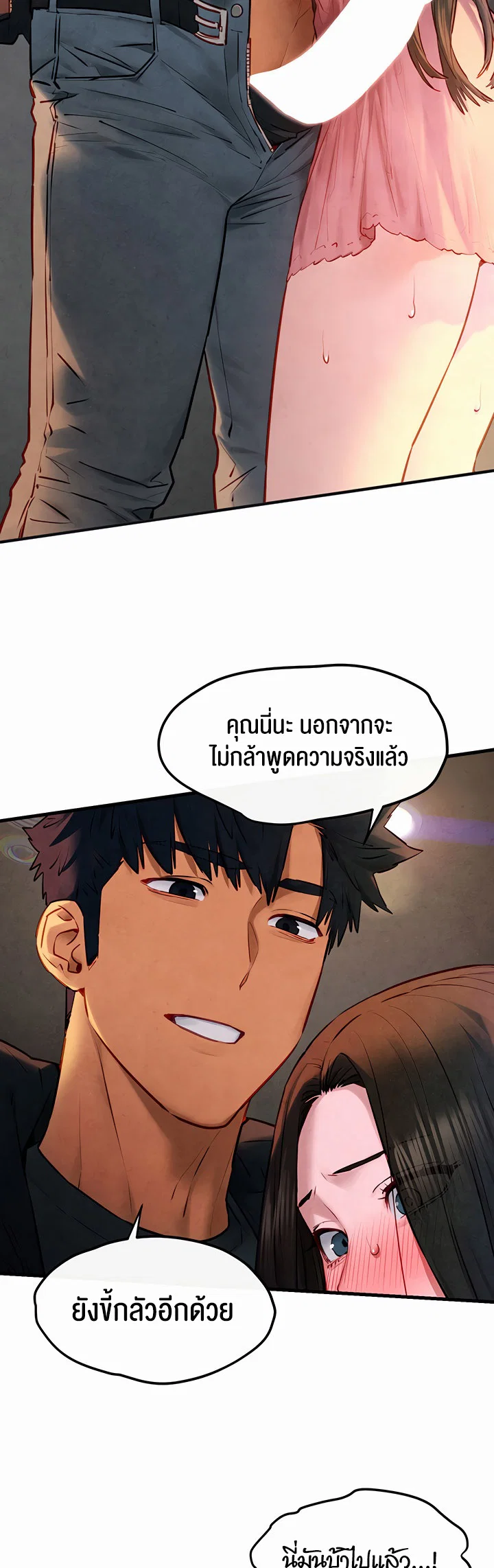 โมบี ดิก ตอนที่ 57 หน้า 42 - โดจินแปลไทย
