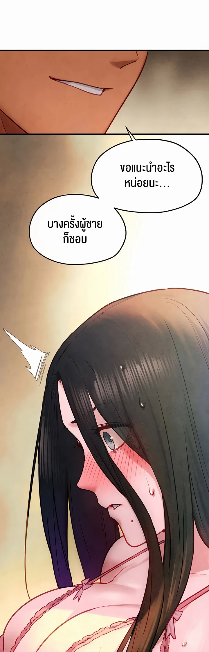 โมบี ดิก ตอนที่ 57 หน้า 50 - โดจินแปลไทย