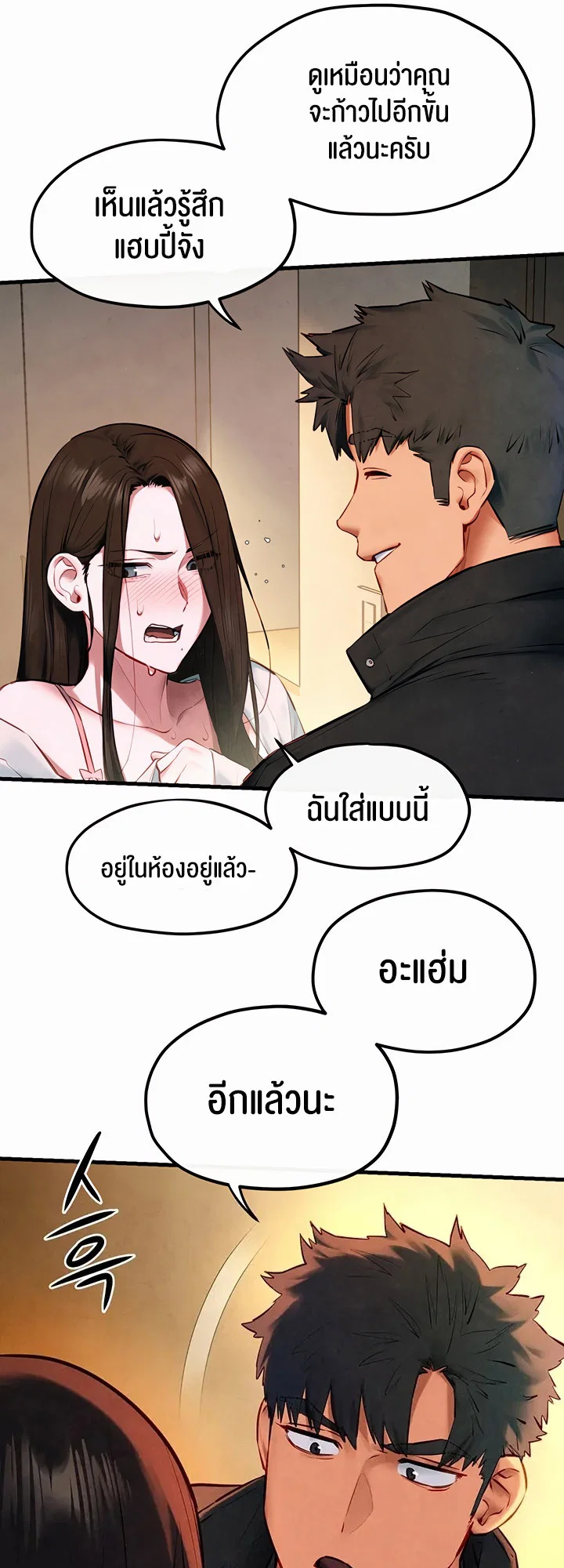 โมบี ดิก ตอนที่ 58 หน้า 16 - โดจินแปลไทย
