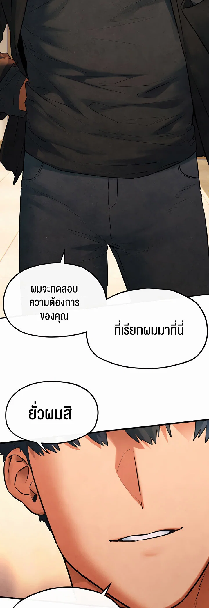โมบี ดิก ตอนที่ 58 หน้า 25 - โดจินแปลไทย
