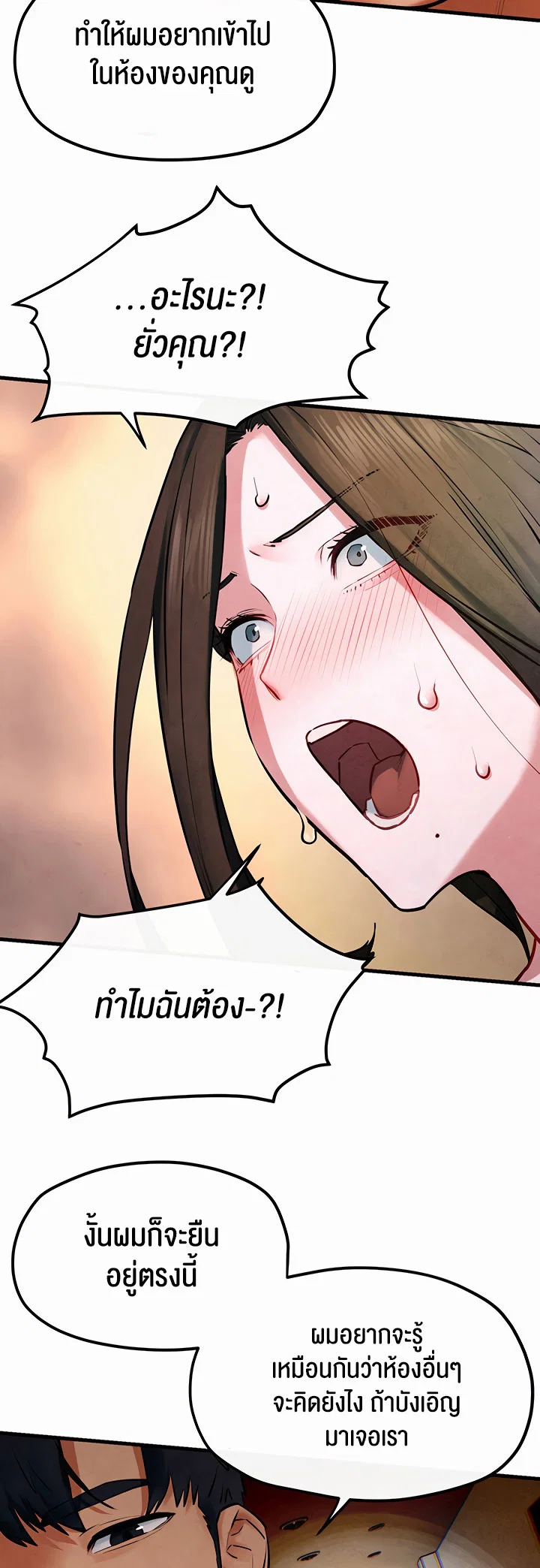 โมบี ดิก ตอนที่ 58 หน้า 26 - โดจินแปลไทย