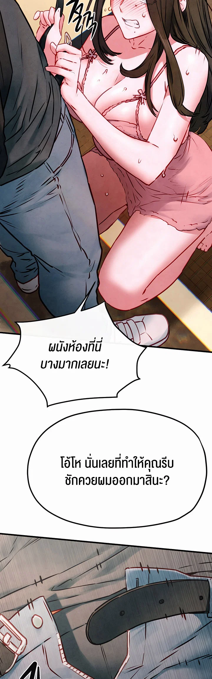 โมบี ดิก ตอนที่ 58 หน้า 32 - โดจินแปลไทย