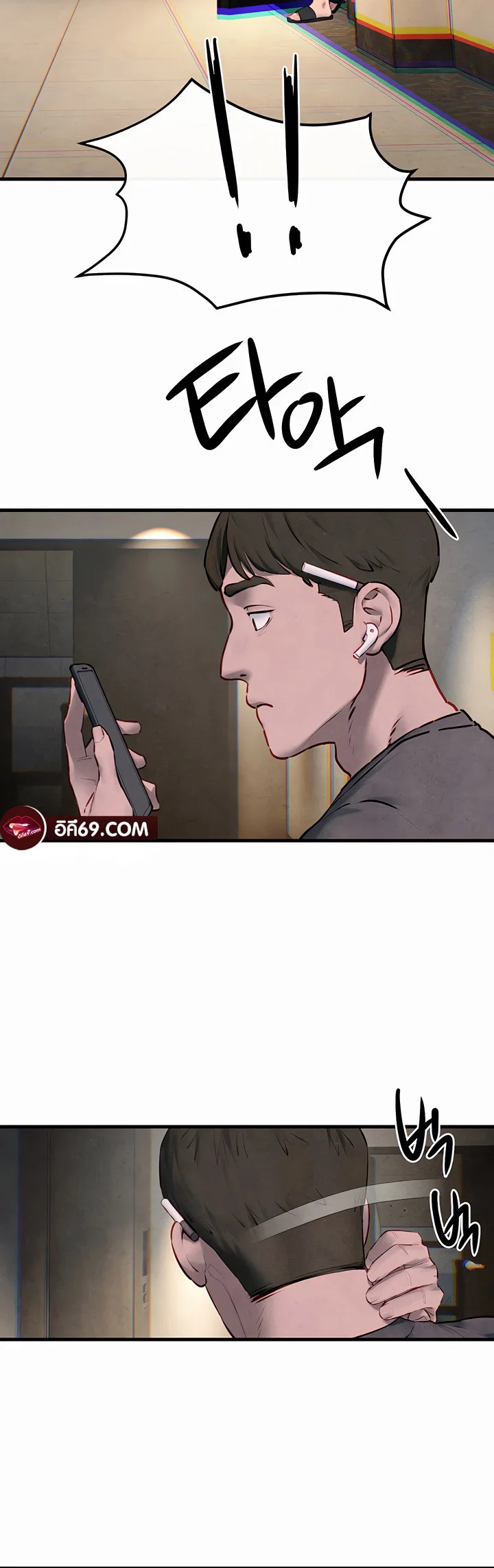 โมบี ดิก ตอนที่ 58 หน้า 40 - โดจินแปลไทย