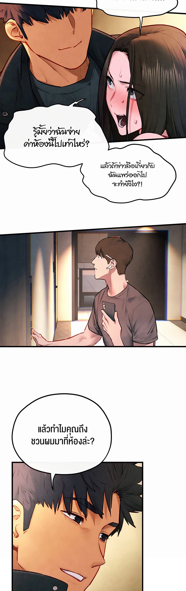 โมบี ดิก ตอนที่ 58 หน้า 43 - โดจินแปลไทย
