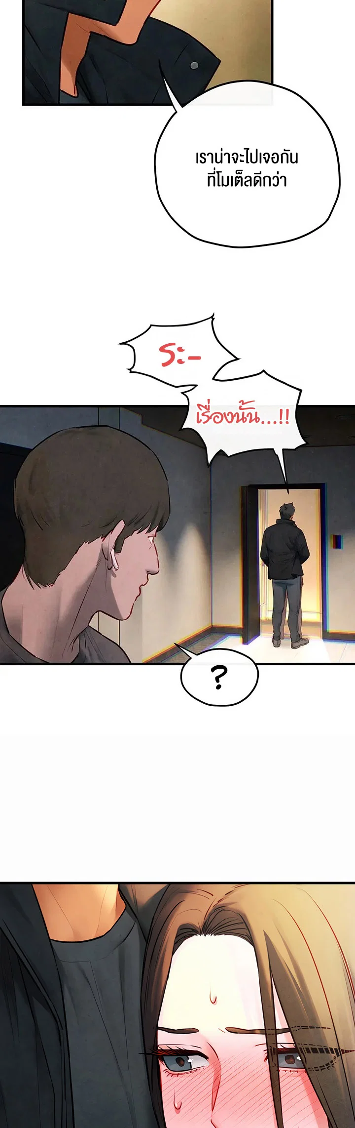 โมบี ดิก ตอนที่ 58 หน้า 44 - โดจินแปลไทย