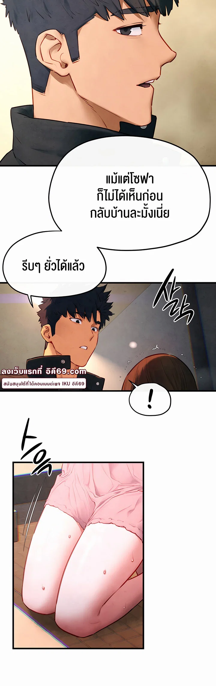 โมบี ดิก ตอนที่ 58 หน้า 46 - โดจินแปลไทย