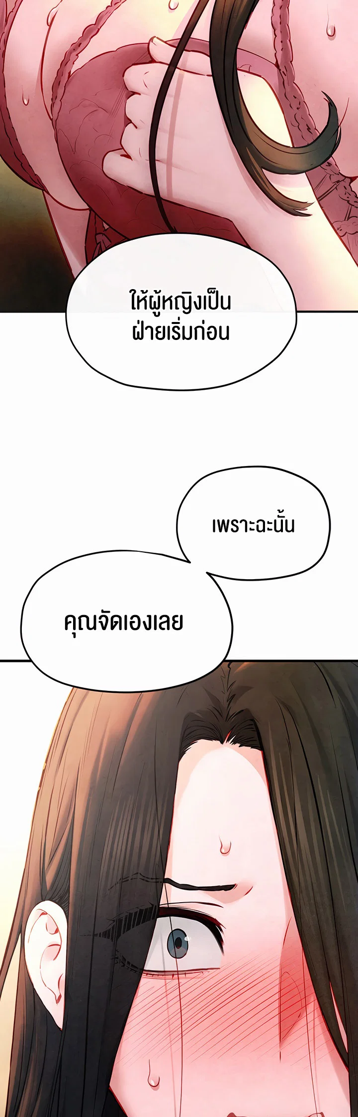 โมบี ดิก ตอนที่ 58 หน้า 51 - โดจินแปลไทย