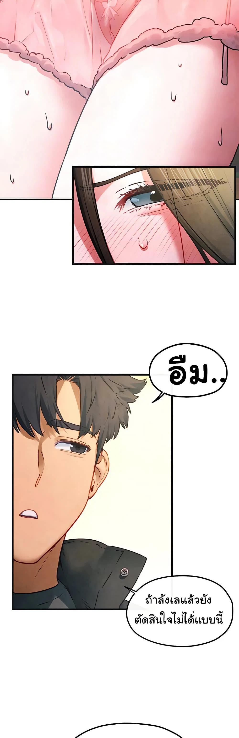 โมบี ดิก ตอนที่ 59 หน้า 13 - โดจินแปลไทย