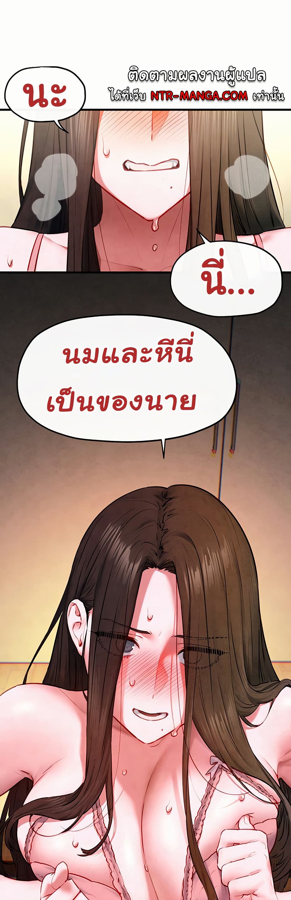 โมบี ดิก ตอนที่ 59 หน้า 2 - โดจินแปลไทย