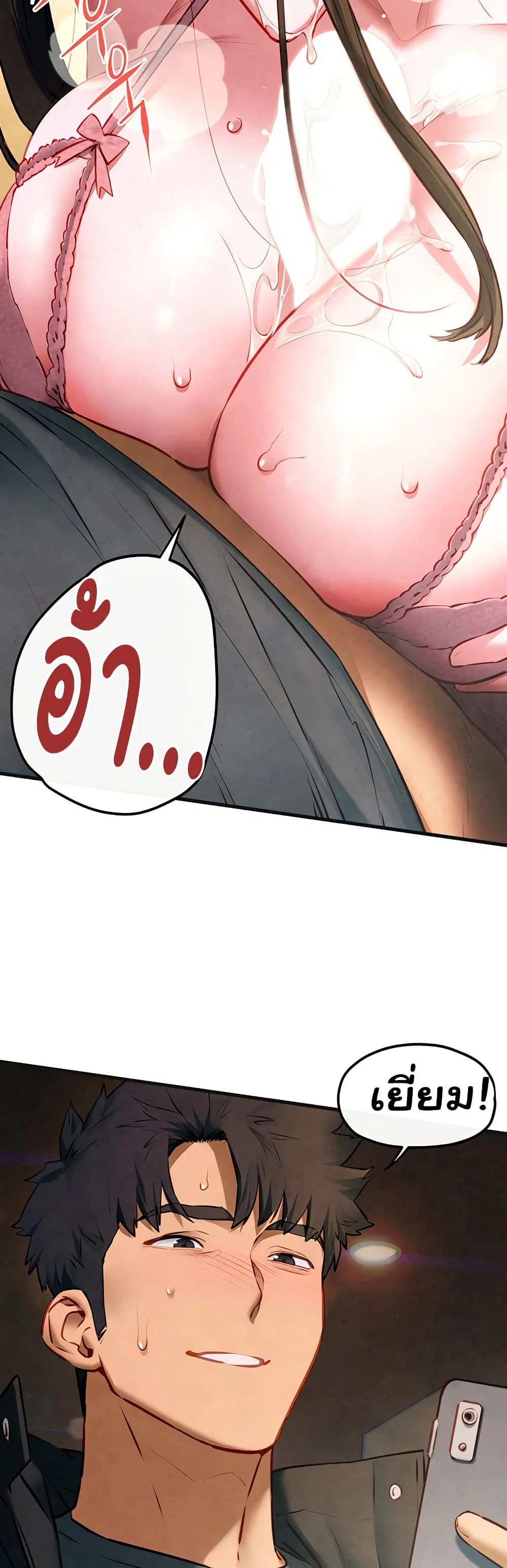 โมบี ดิก ตอนที่ 59 หน้า 22 - โดจินแปลไทย
