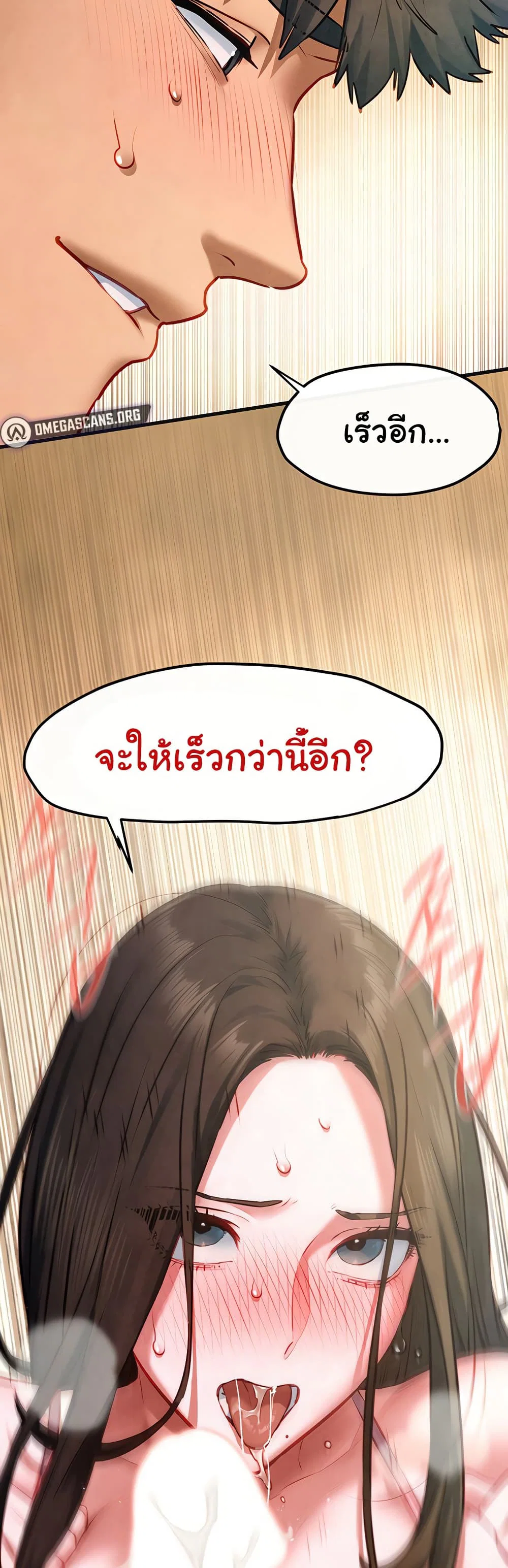 โมบี ดิก ตอนที่ 59 หน้า 25 - โดจินแปลไทย