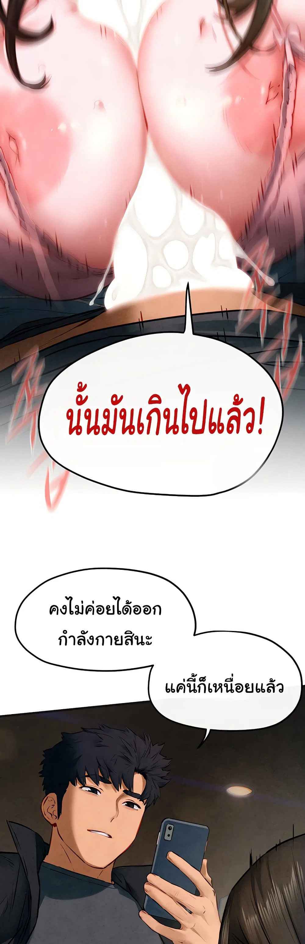 โมบี ดิก ตอนที่ 59 หน้า 26 - โดจินแปลไทย
