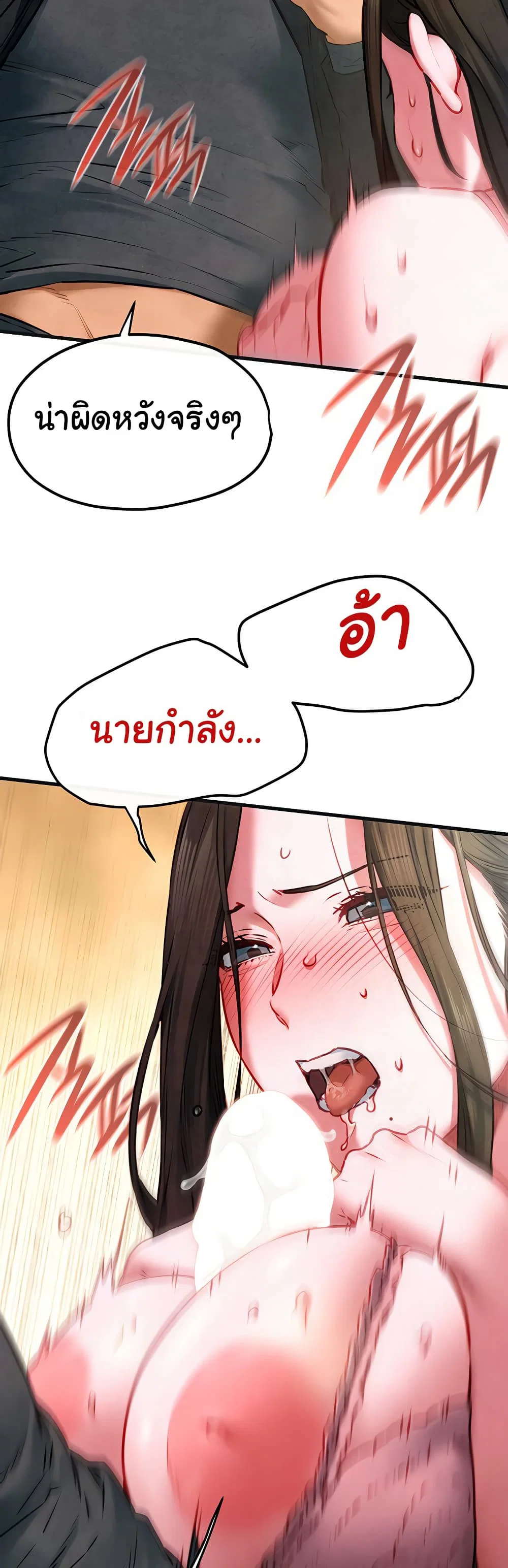โมบี ดิก ตอนที่ 59 หน้า 27 - โดจินแปลไทย
