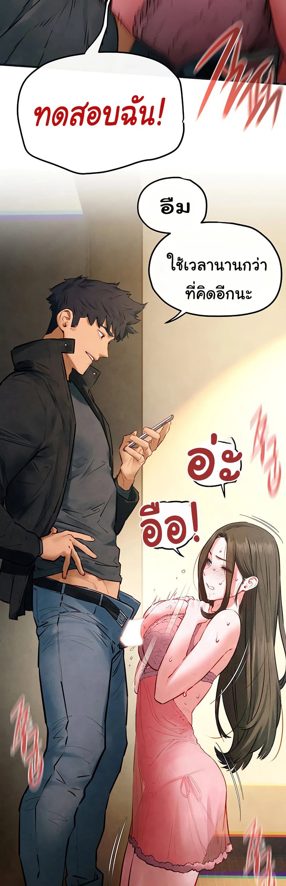 โมบี ดิก ตอนที่ 59 หน้า 28 - โดจินแปลไทย
