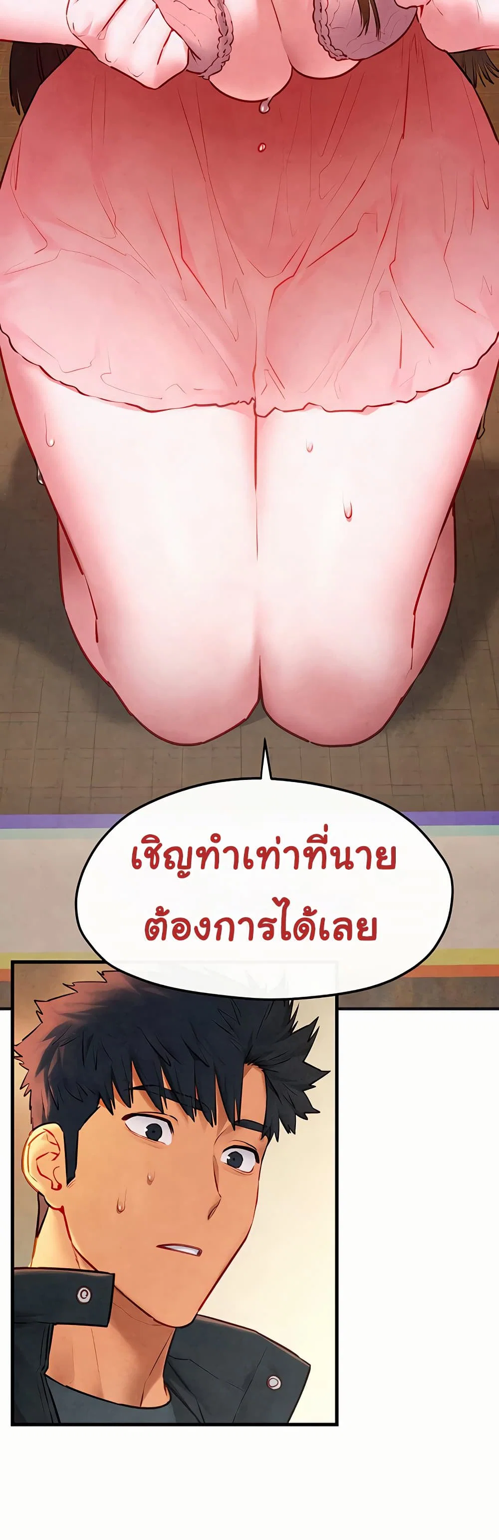 โมบี ดิก ตอนที่ 59 หน้า 3 - โดจินแปลไทย