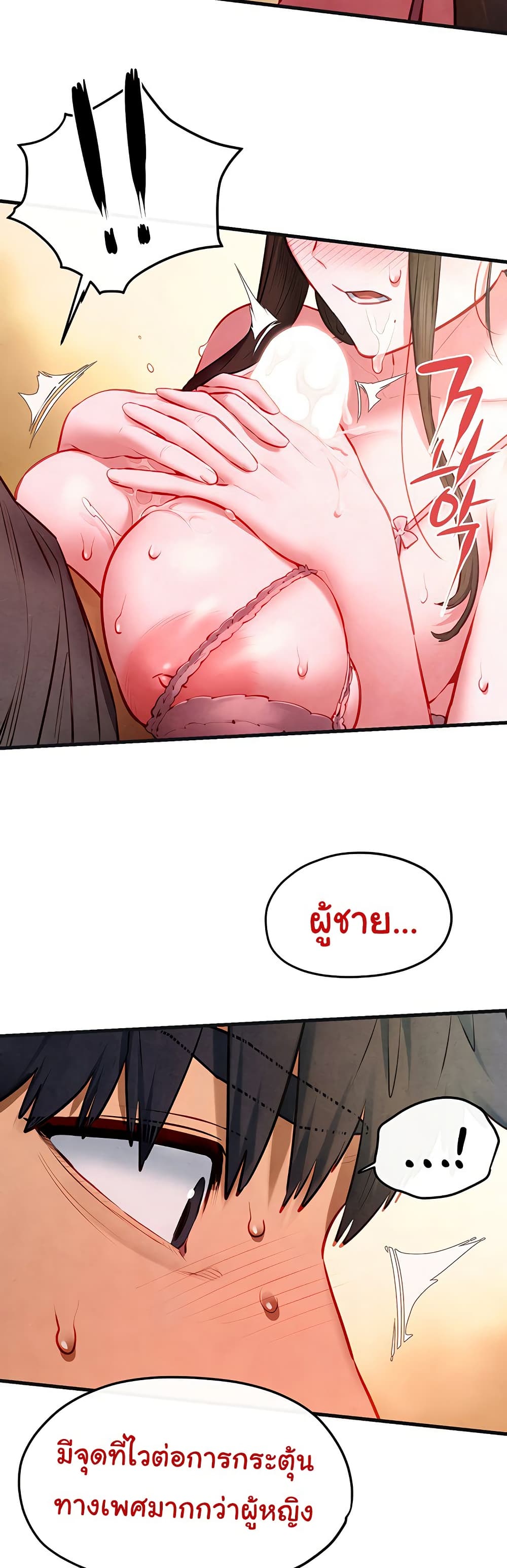 โมบี ดิก ตอนที่ 59 หน้า 30 - โดจินแปลไทย