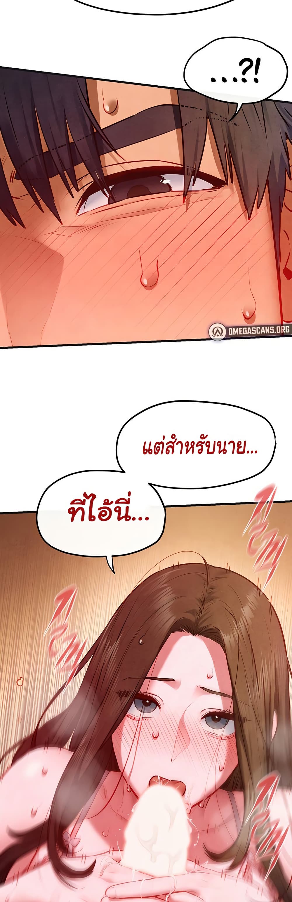 โมบี ดิก ตอนที่ 59 หน้า 32 - โดจินแปลไทย