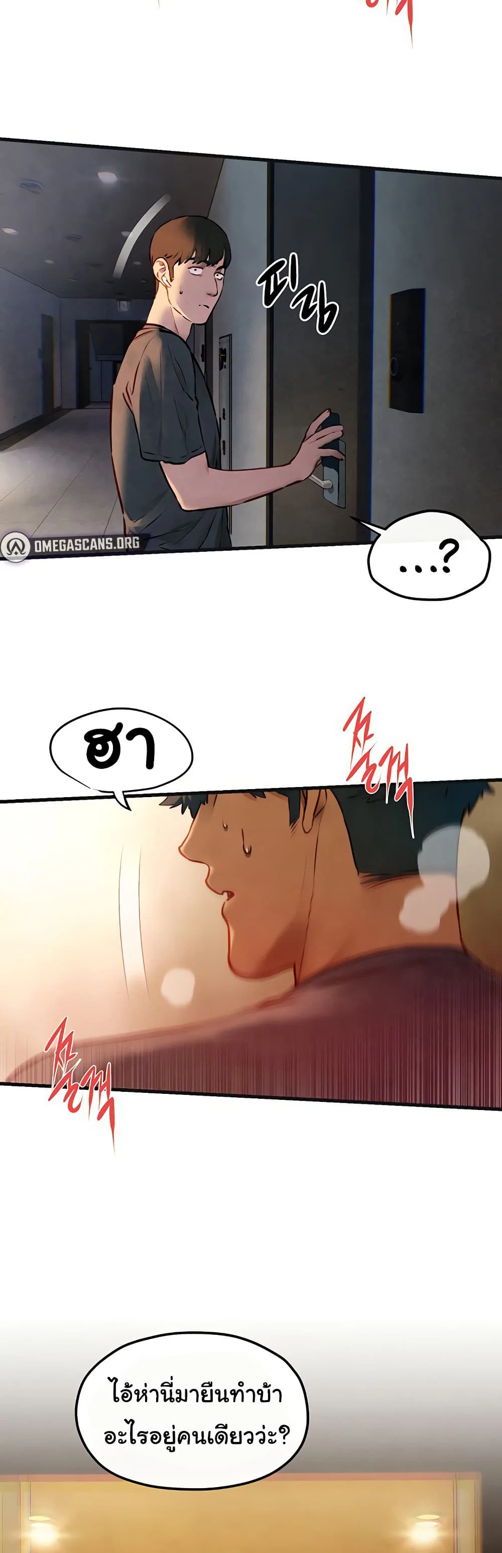 โมบี ดิก ตอนที่ 59 หน้า 39 - โดจินแปลไทย