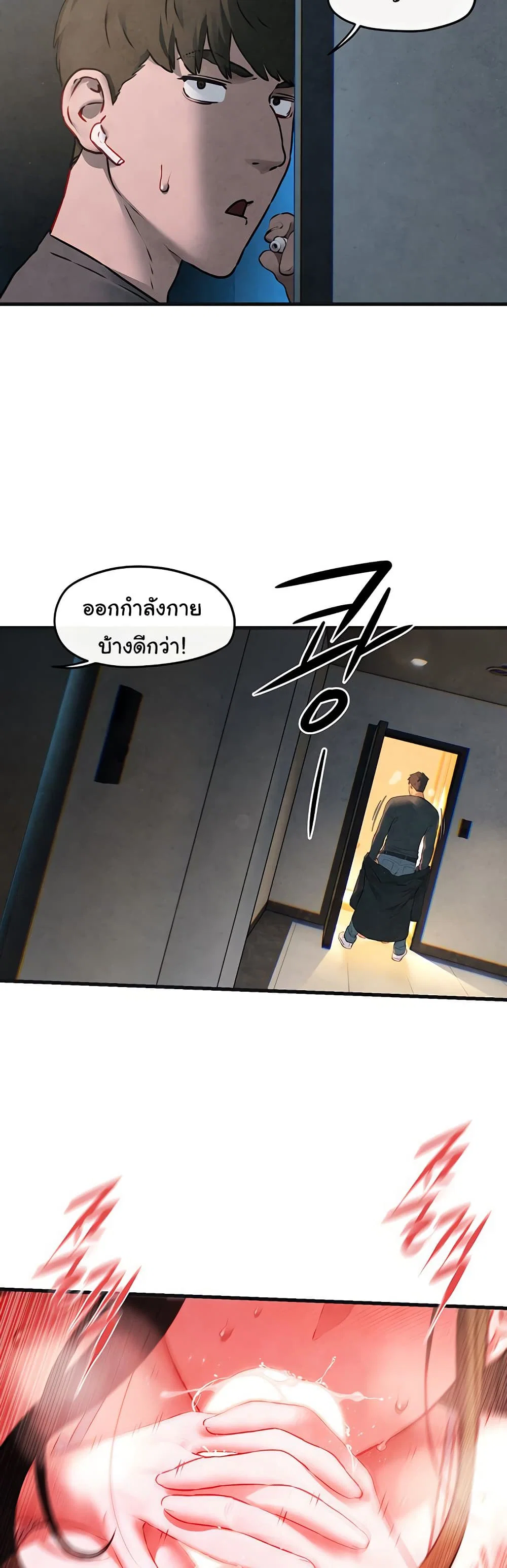 โมบี ดิก ตอนที่ 59 หน้า 41 - โดจินแปลไทย