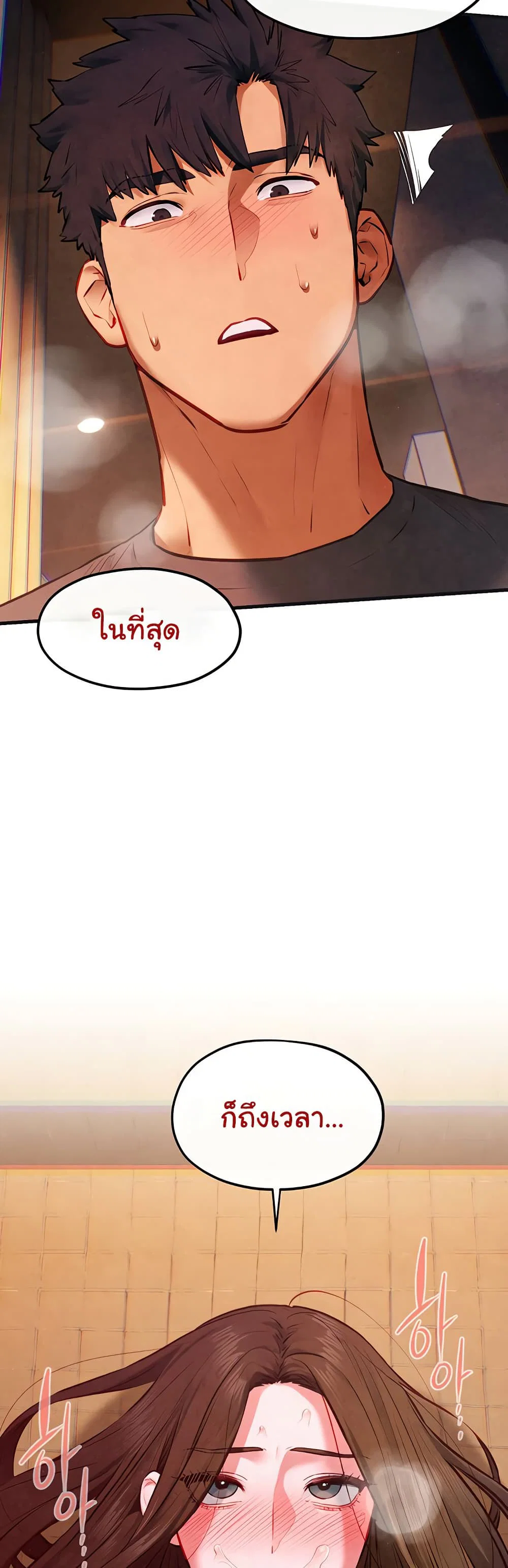 โมบี ดิก ตอนที่ 59 หน้า 46 - โดจินแปลไทย
