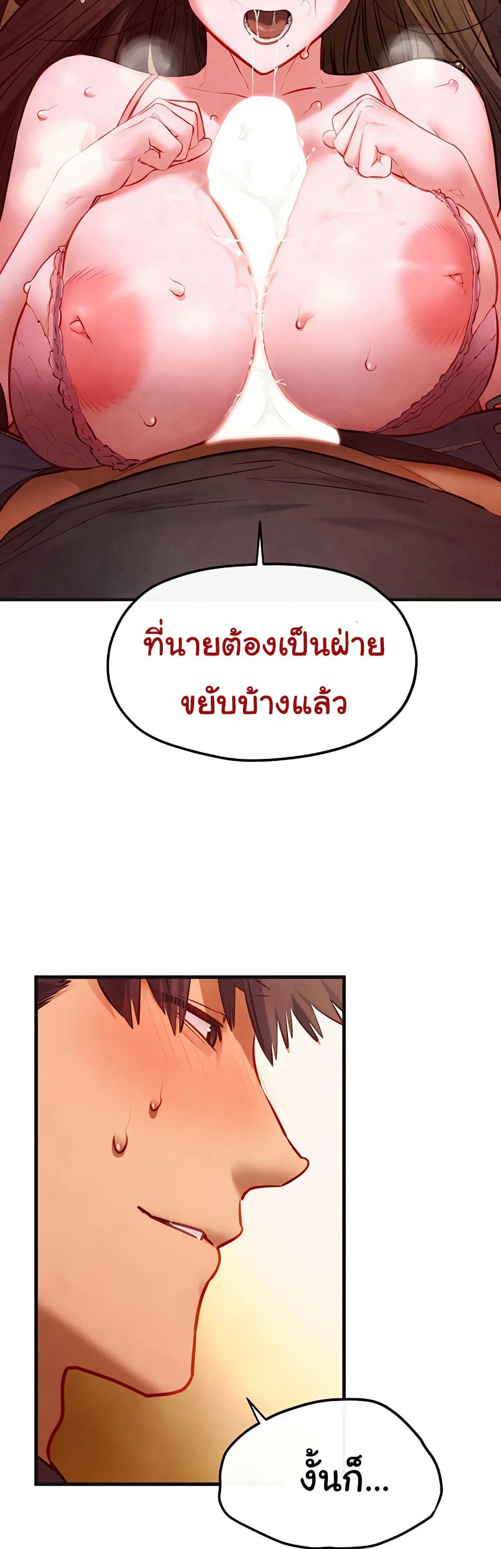 โมบี ดิก ตอนที่ 59 หน้า 47 - โดจินแปลไทย