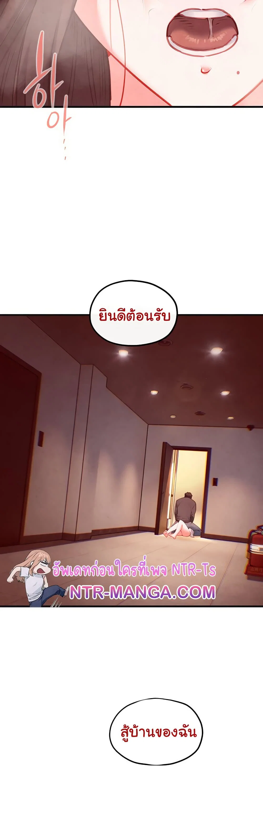 โมบี ดิก ตอนที่ 59 หน้า 51 - โดจินแปลไทย