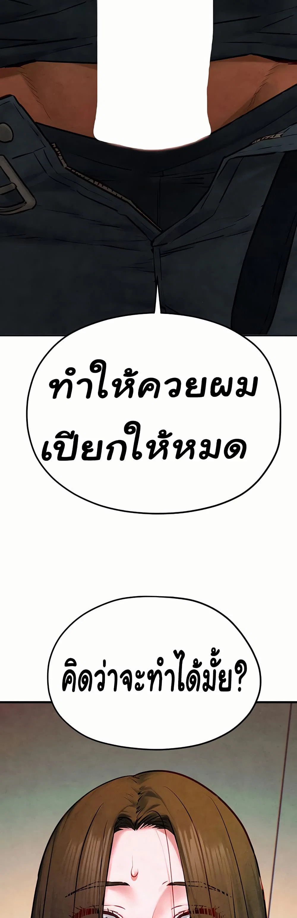 โมบี ดิก ตอนที่ 59 หน้า 8 - โดจินแปลไทย
