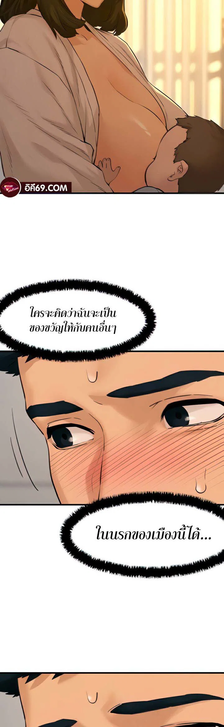 โมบี ดิก ตอนที่ 6 หน้า 10 - โดจินแปลไทย