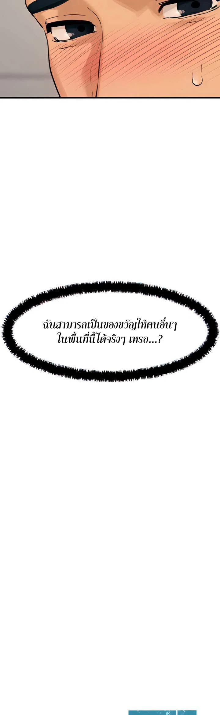 โมบี ดิก ตอนที่ 6 หน้า 11 - โดจินแปลไทย
