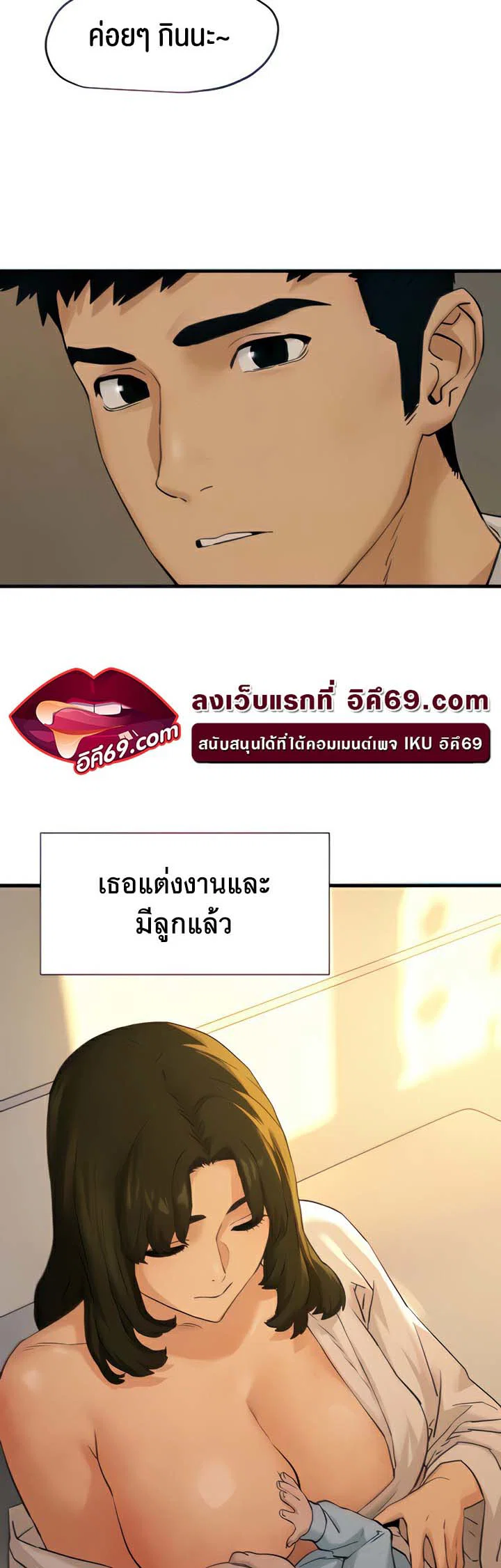 โมบี ดิก ตอนที่ 6 หน้า 2 - โดจินแปลไทย