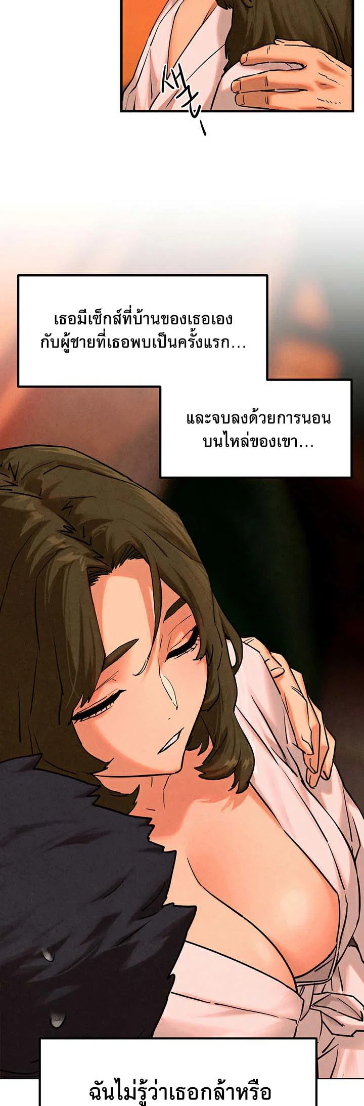 โมบี ดิก ตอนที่ 6 หน้า 15 - โดจินแปลไทย