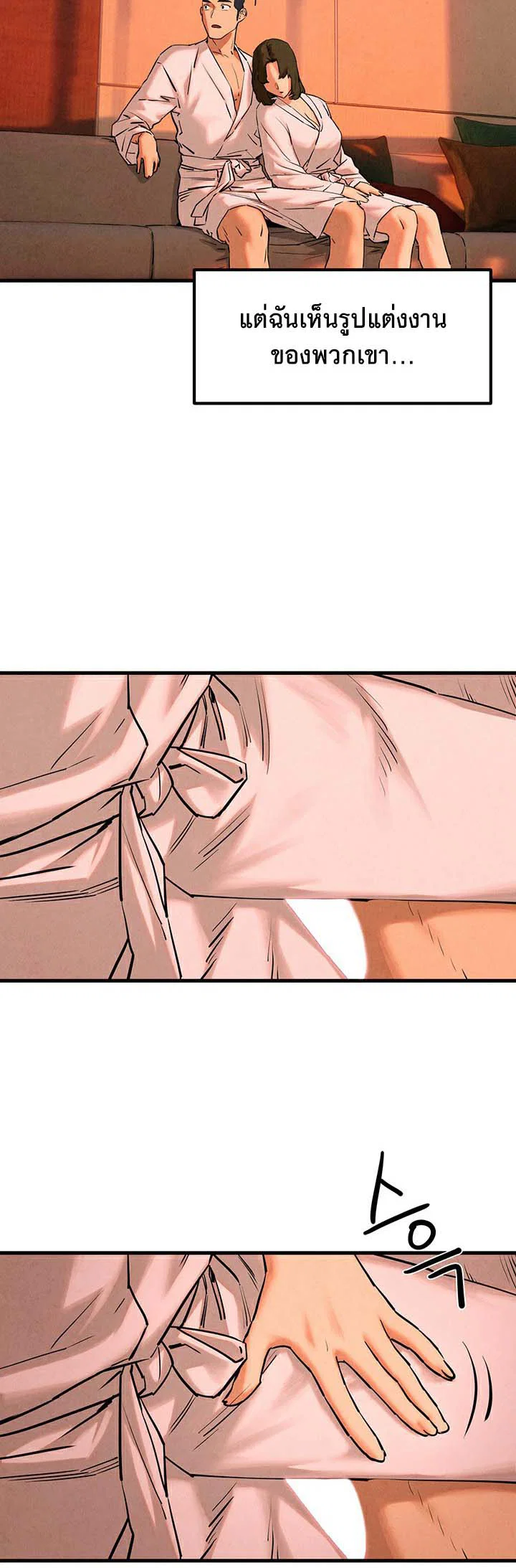 โมบี ดิก ตอนที่ 6 หน้า 17 - โดจินแปลไทย