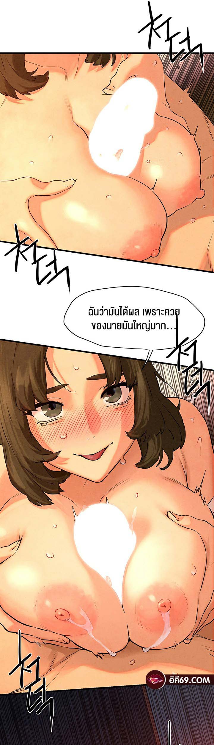 โมบี ดิก ตอนที่ 6 หน้า 21 - โดจินแปลไทย
