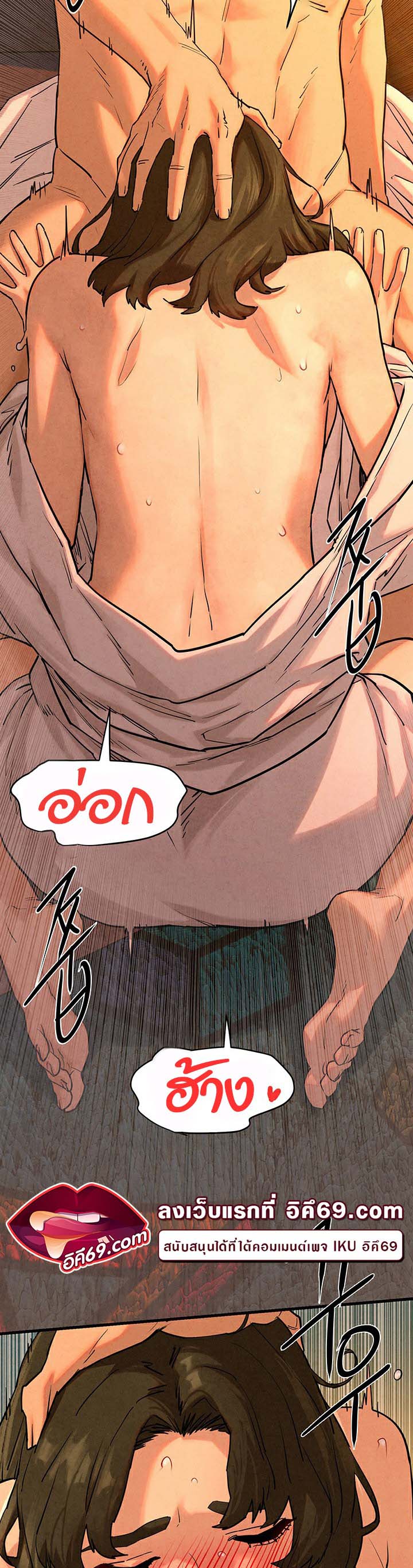 โมบี ดิก ตอนที่ 6 หน้า 27 - โดจินแปลไทย