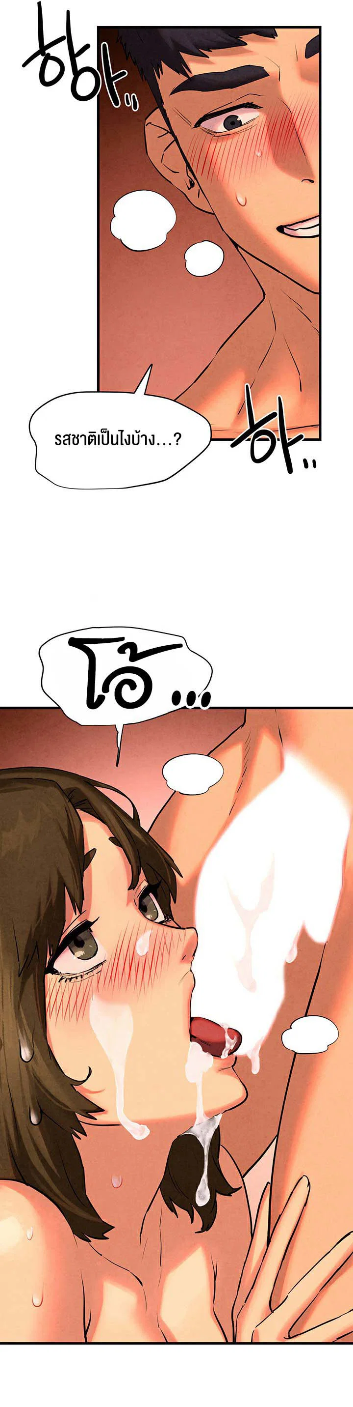โมบี ดิก ตอนที่ 6 หน้า 31 - โดจินแปลไทย