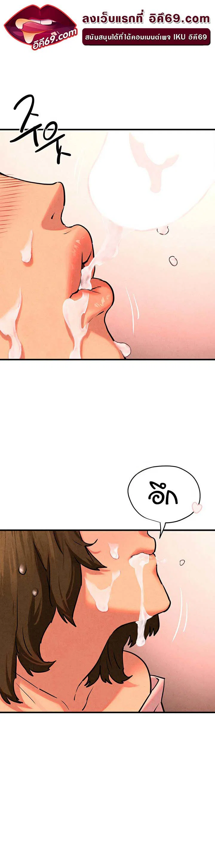 โมบี ดิก ตอนที่ 6 หน้า 32 - โดจินแปลไทย