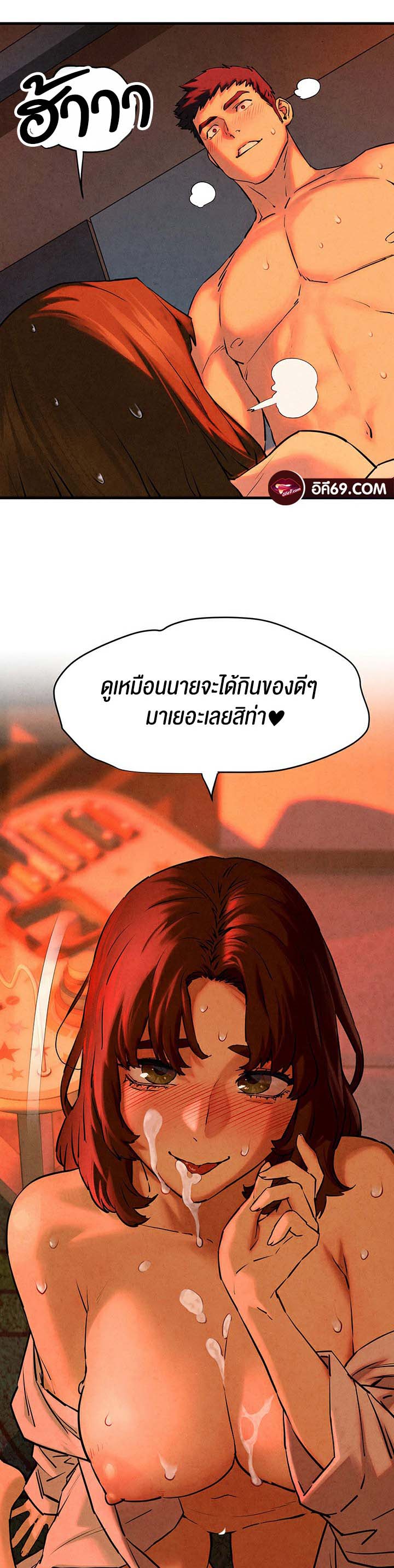 โมบี ดิก ตอนที่ 6 หน้า 33 - โดจินแปลไทย