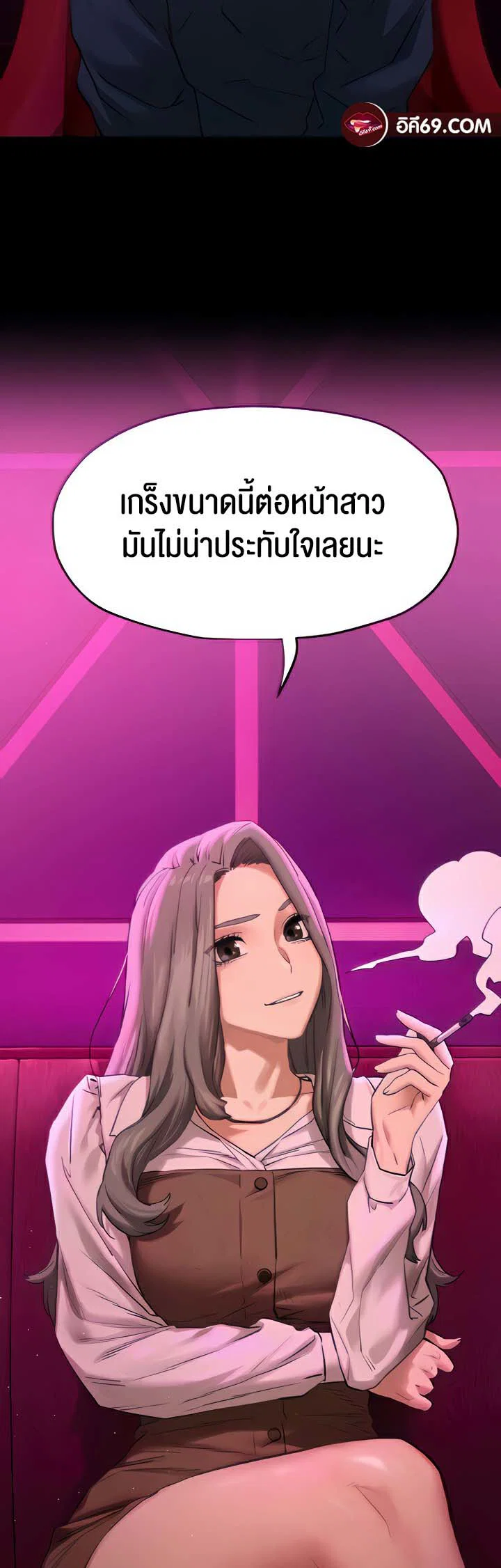 โมบี ดิก ตอนที่ 6 หน้า 5 - โดจินแปลไทย