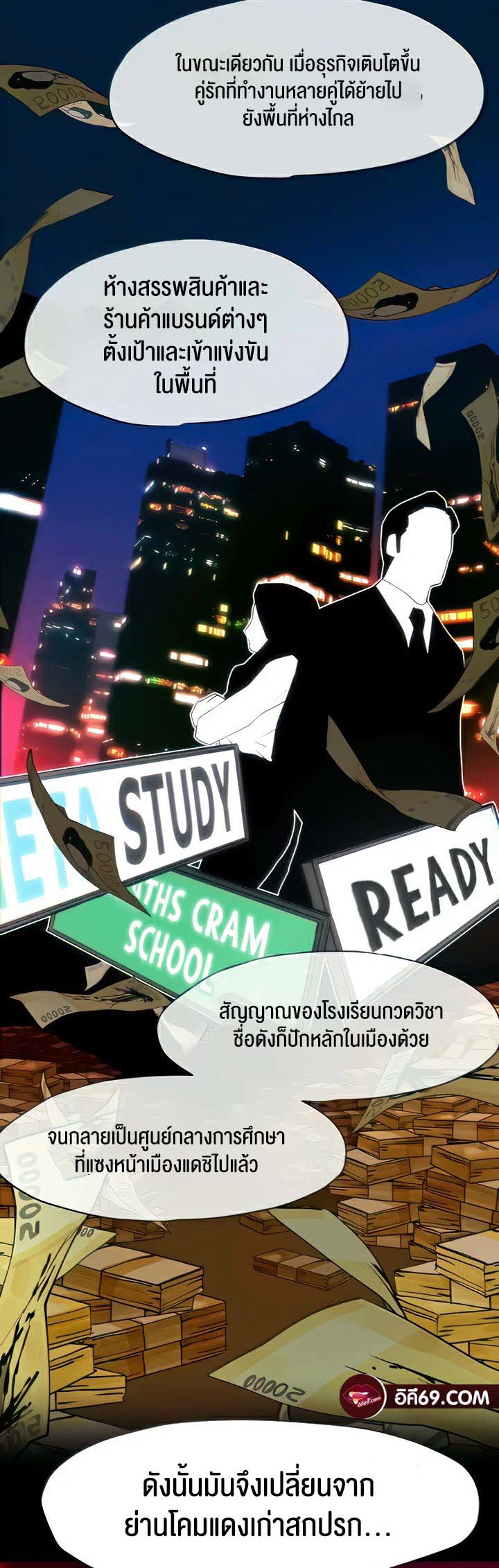 โมบี ดิก ตอนที่ 6 หน้า 8 - โดจินแปลไทย