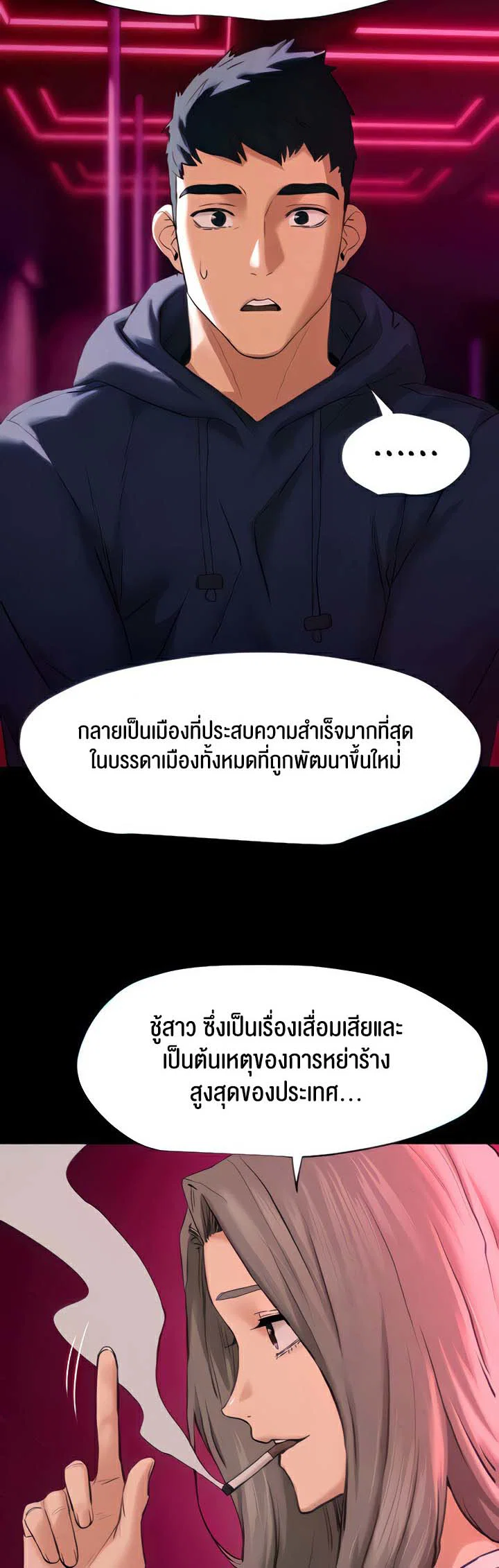 โมบี ดิก ตอนที่ 6 หน้า 9 - โดจินแปลไทย