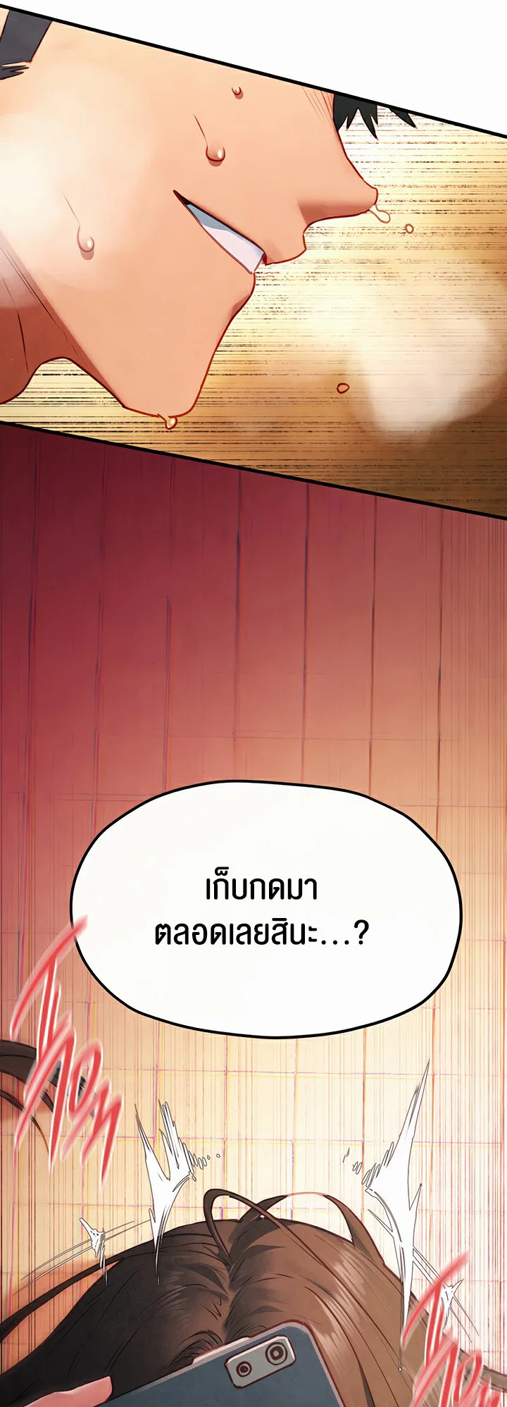 โมบี ดิก ตอนที่ 60 หน้า 10 - โดจินแปลไทย