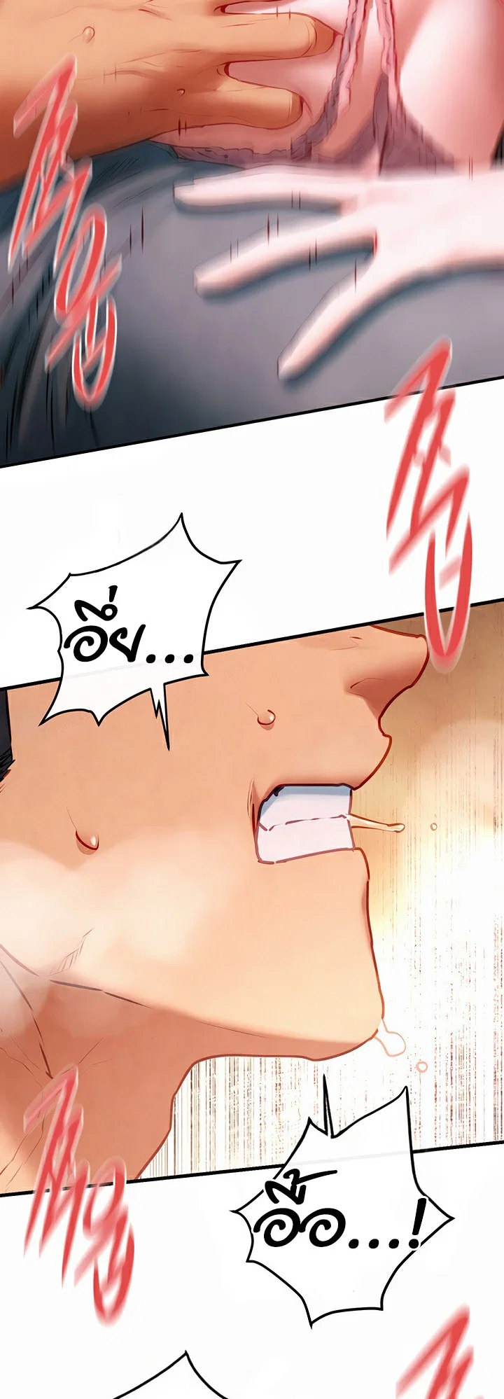 โมบี ดิก ตอนที่ 60 หน้า 13 - โดจินแปลไทย