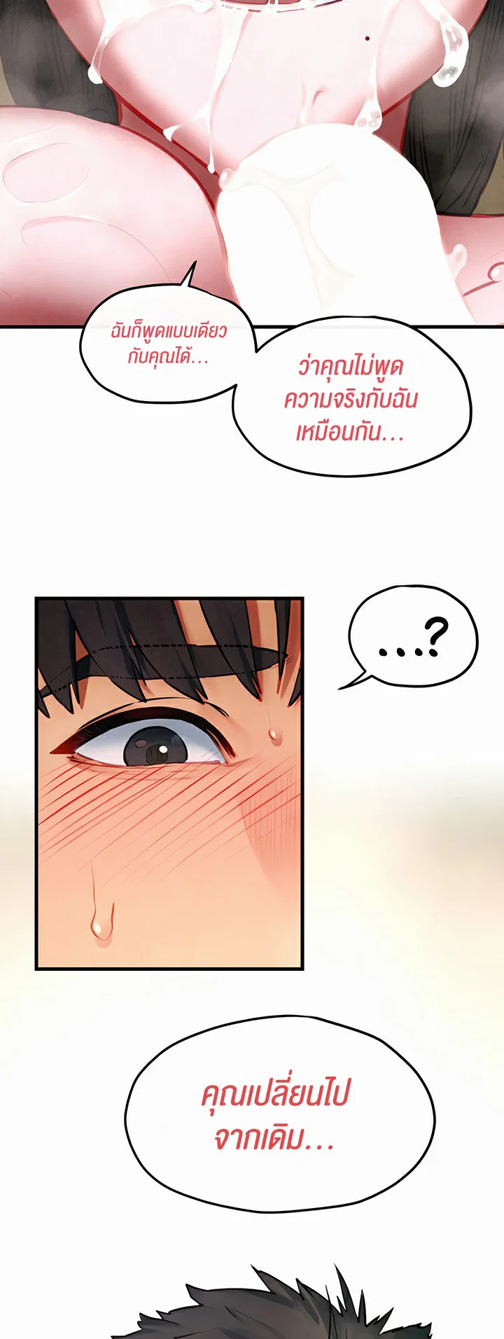 โมบี ดิก ตอนที่ 60 หน้า 20 - โดจินแปลไทย
