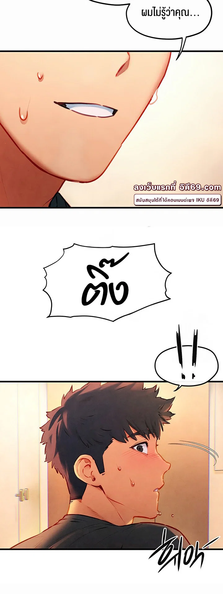 โมบี ดิก ตอนที่ 60 หน้า 22 - โดจินแปลไทย