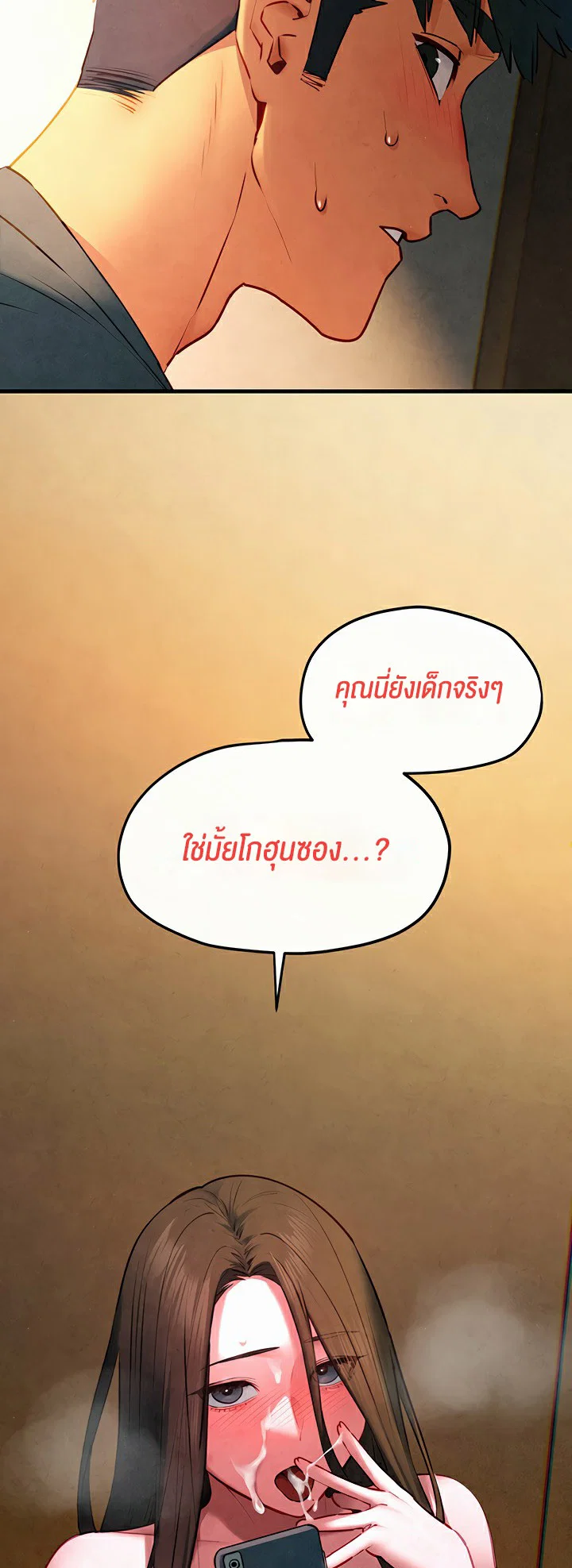 โมบี ดิก ตอนที่ 60 หน้า 26 - โดจินแปลไทย