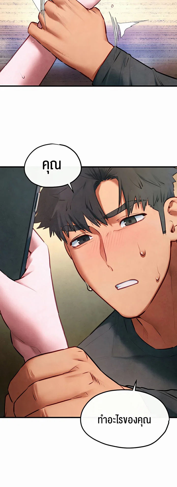 โมบี ดิก ตอนที่ 60 หน้า 30 - โดจินแปลไทย